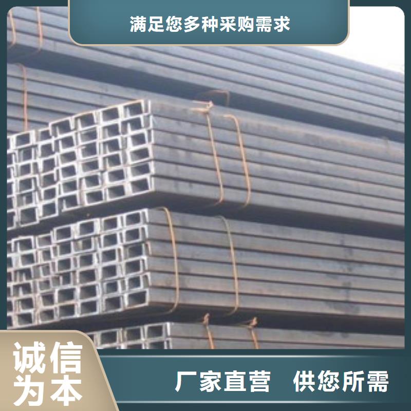 买槽钢认准金鑫润通钢铁贸易有限公司加工定制