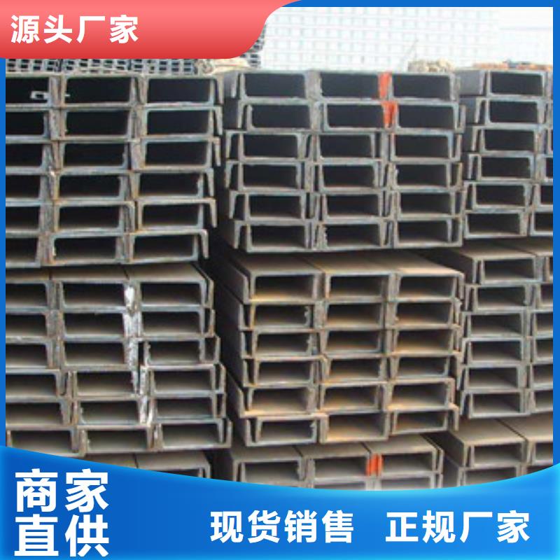 专业销售槽钢-品牌经验丰富质量放心