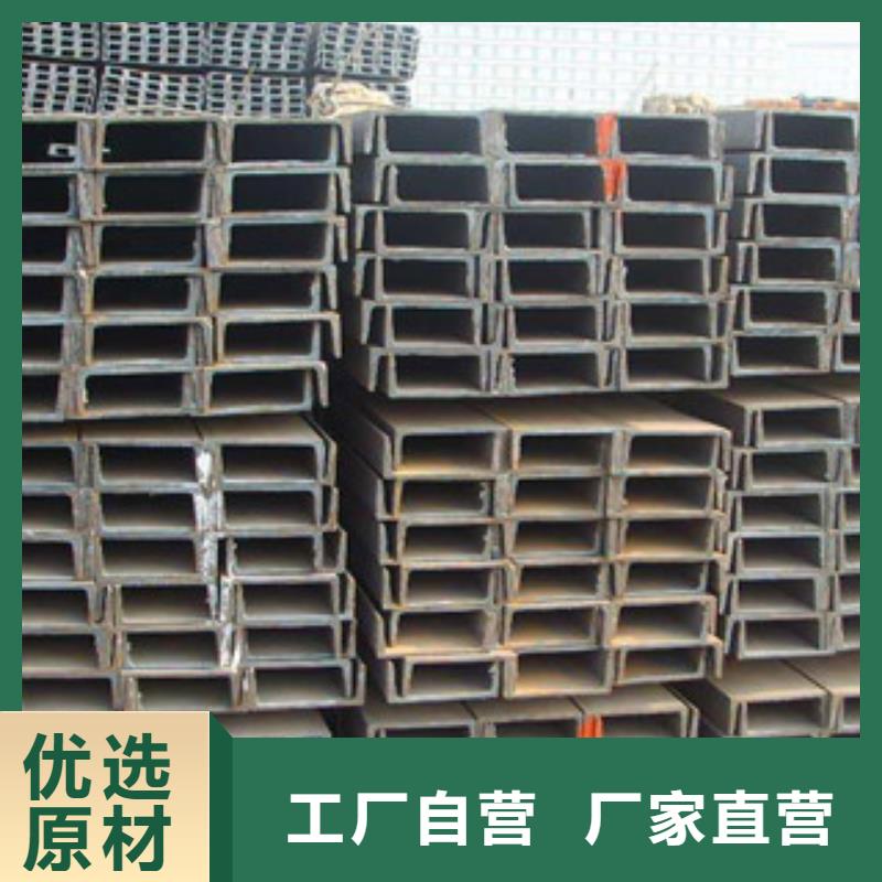 槽钢、槽钢生产厂家-欢迎新老客户来电咨询