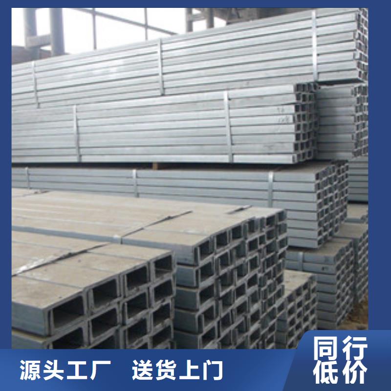 价格合理的槽钢生产厂家今年新款