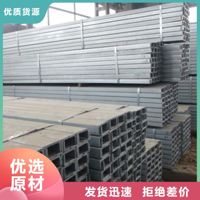 2025经验丰富#槽钢定制#源头厂家
