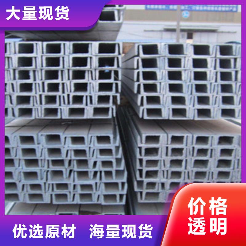 好消息：槽钢厂家优惠促销按需定制真材实料