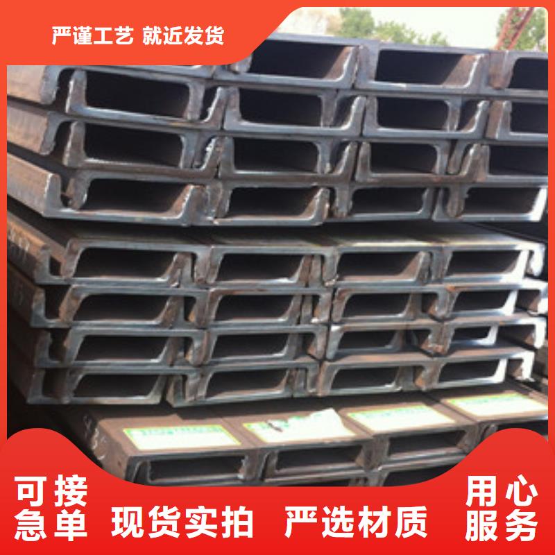 值得信赖的槽钢基地同城生产商