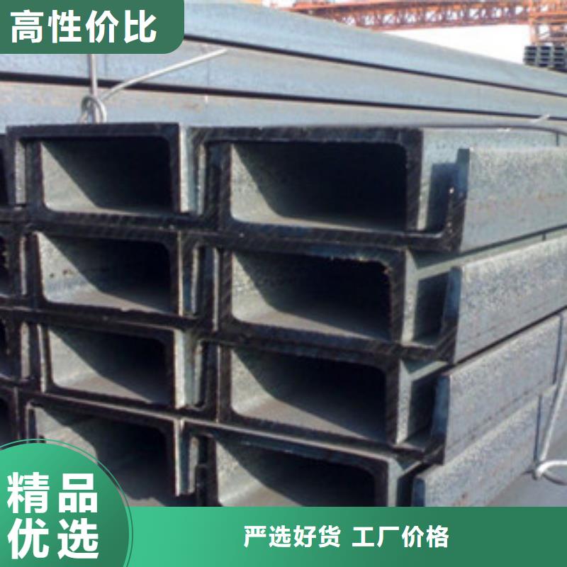 槽钢、槽钢厂家-诚信经营工艺层层把关
