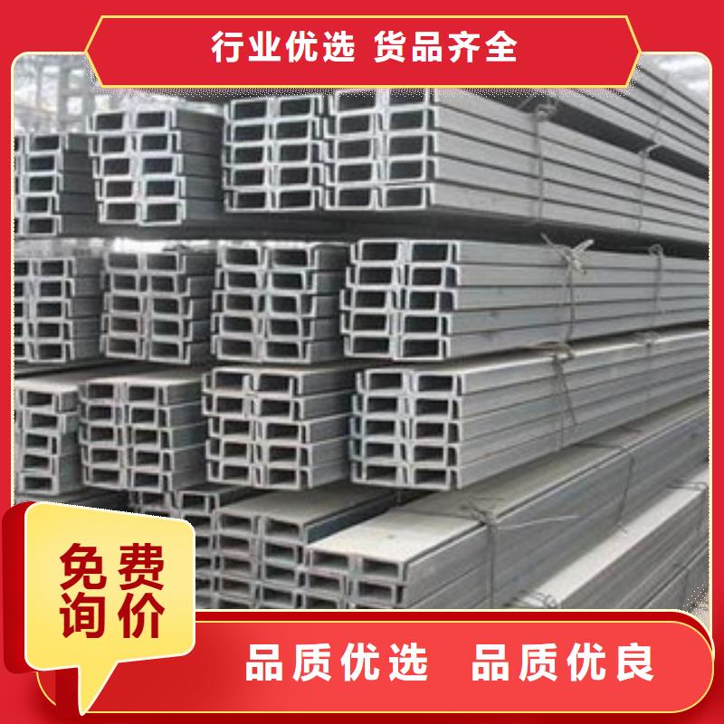 槽钢厂家信守承诺好品质经得住考验