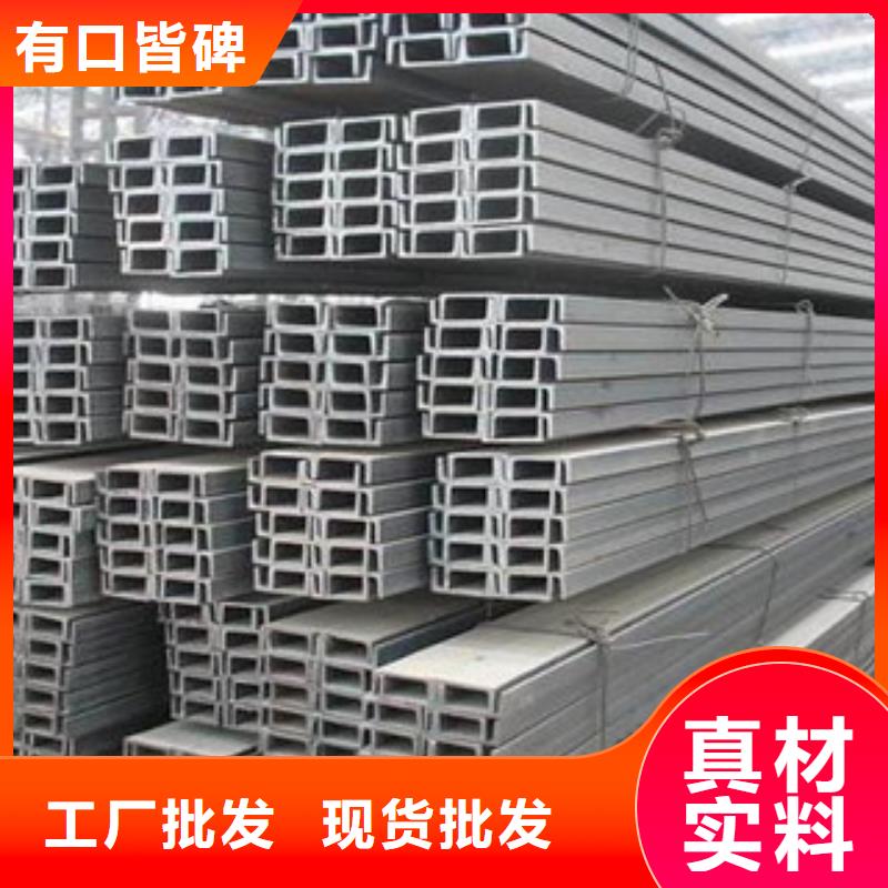 槽钢-售后完善用心做好每一件产品