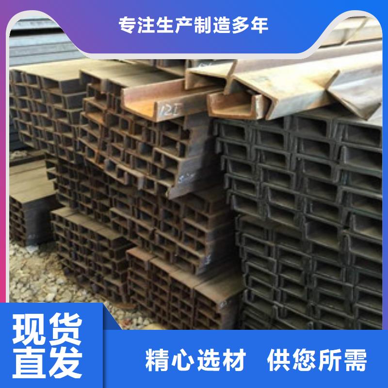 槽钢现货供应厂家来图定制