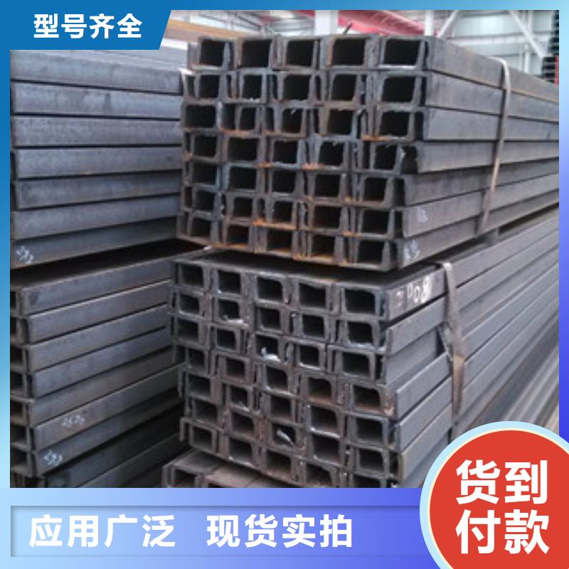 槽钢-我们只做高品质同城货源