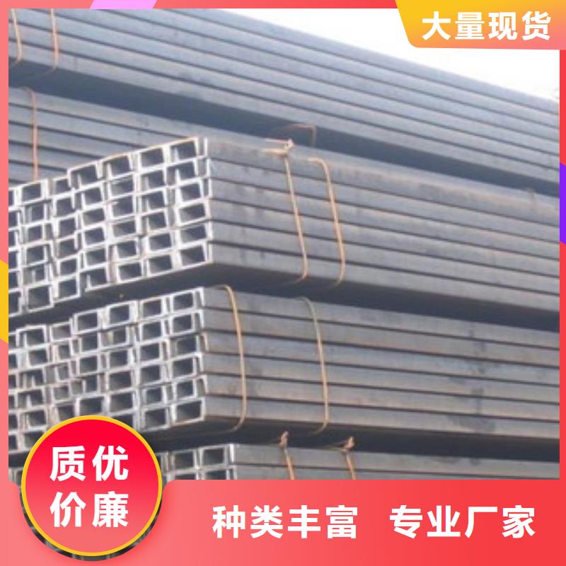 槽钢大量现货随时发货欢迎新老客户垂询