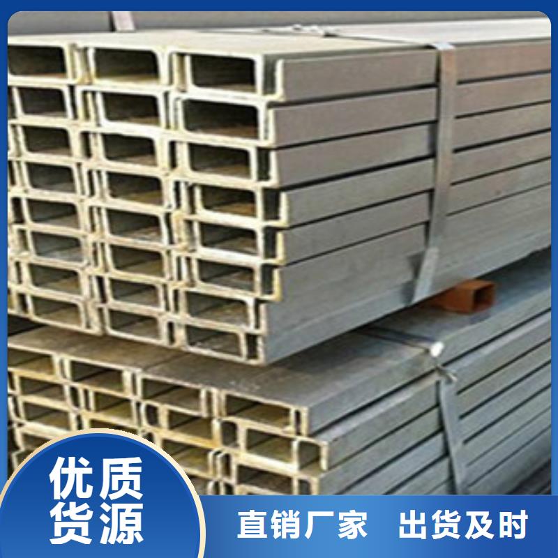槽钢_金鑫润通钢铁贸易有限公司厂家精选