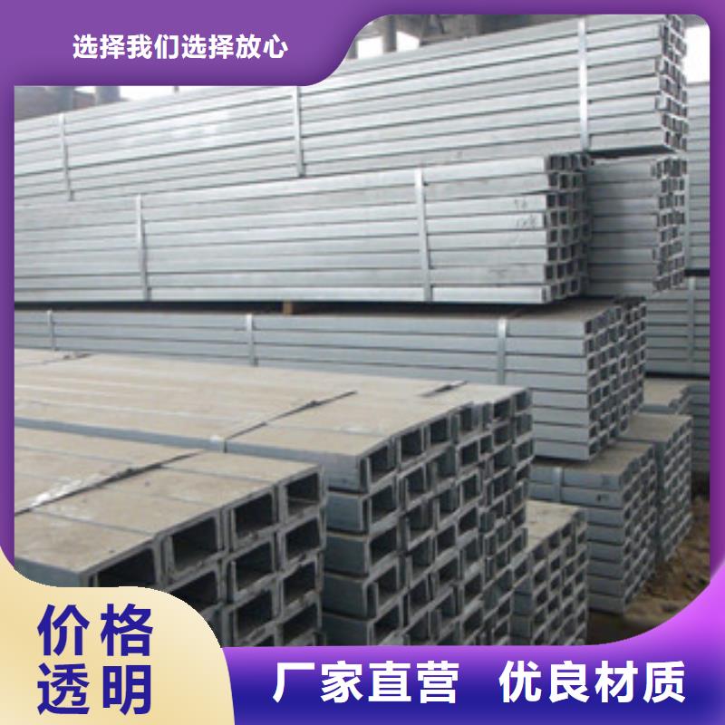 生产槽钢的基地当地生产厂家