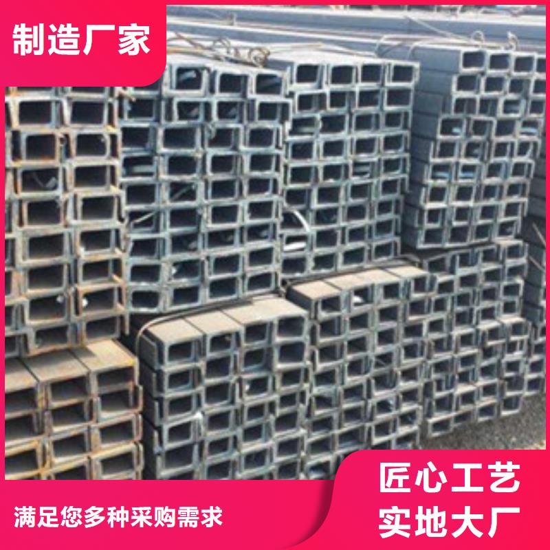 供应槽钢的经销商