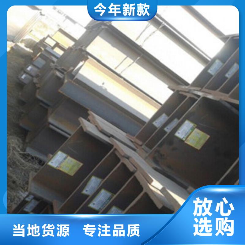 质量优的H型钢本地厂家本地生产商