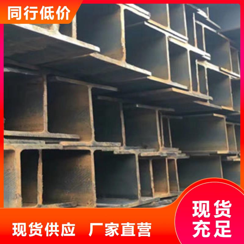 H型钢现货质量好