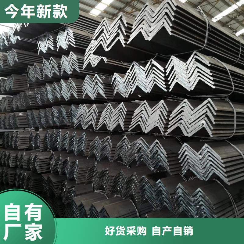 #角钢#-品牌厂家量大从优