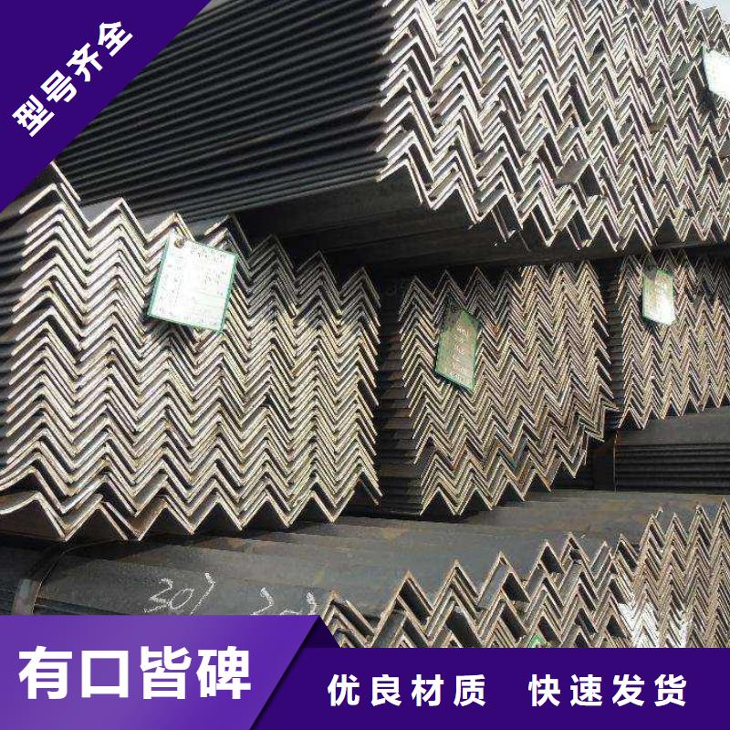 角钢价格透明24小时下单发货