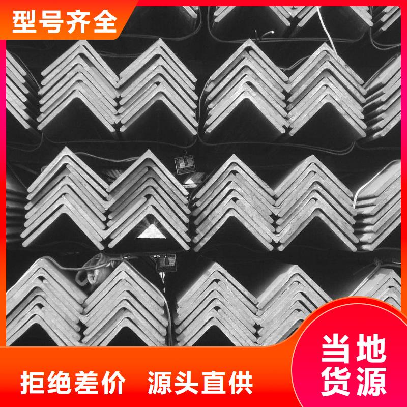 角钢品牌-报价_金鑫润通钢铁贸易有限公司不断创新