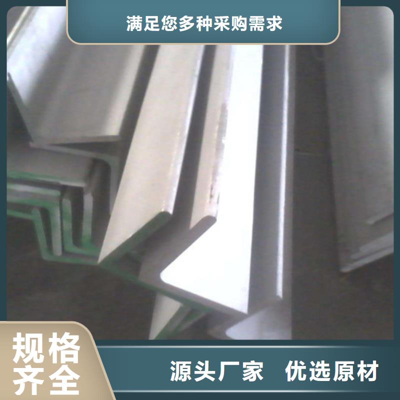 2025采购##不锈钢槽钢##品种齐全保质保量