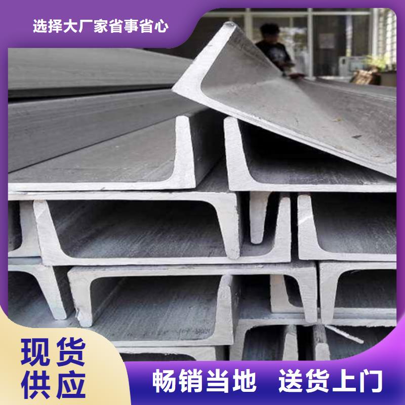 不锈钢槽钢-专注不锈钢槽钢十多年