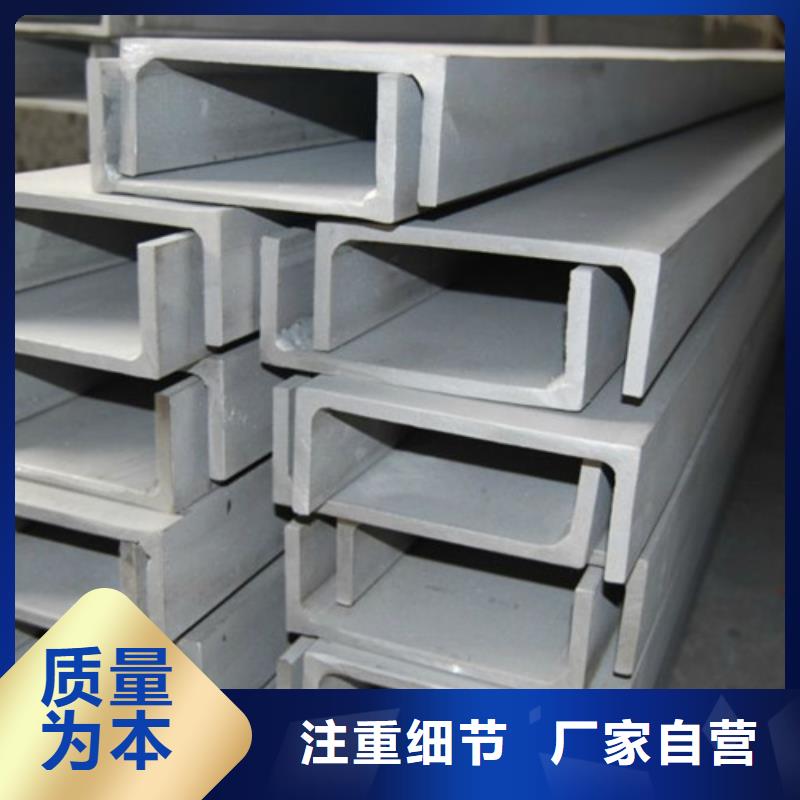 不锈钢槽钢厂家价格合理