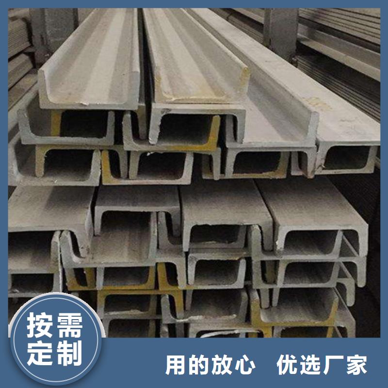 不锈钢槽钢生产厂家_10年经验当地制造商