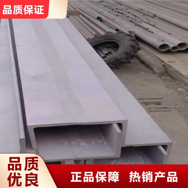 库存充足的不锈钢槽钢厂家