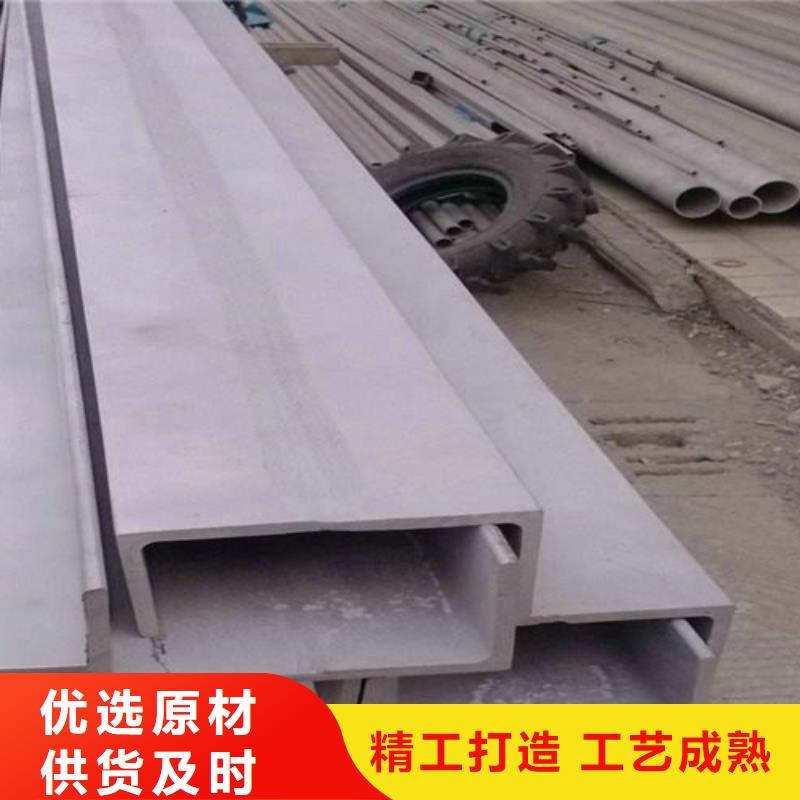 不锈钢槽钢厂家直供产品性能
