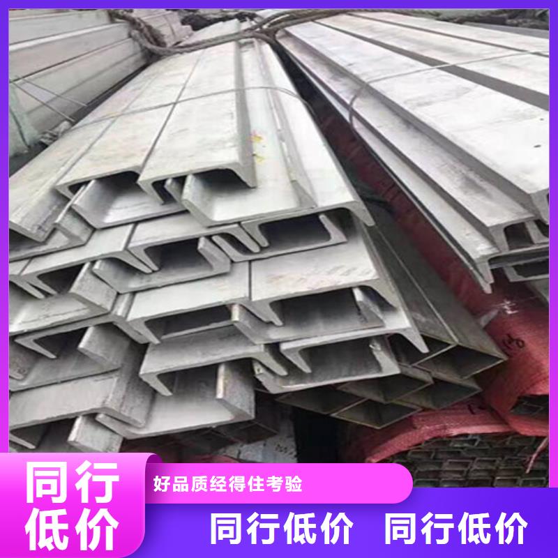 不锈钢槽钢厂家-长期合作