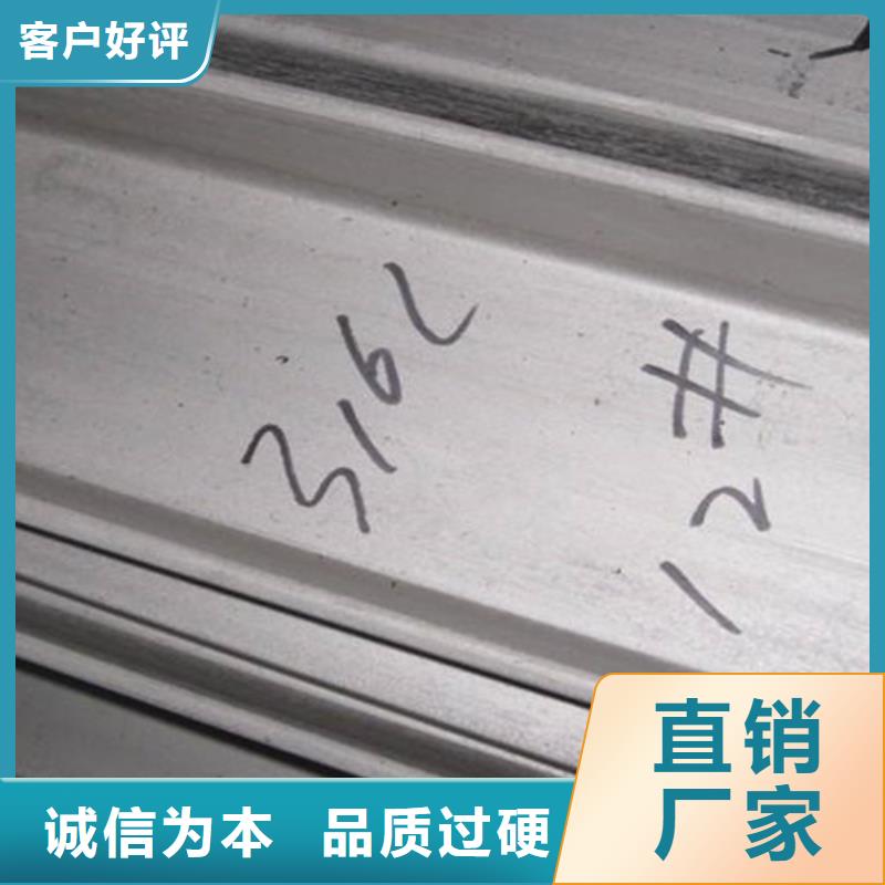 #不锈钢槽钢#专业生产