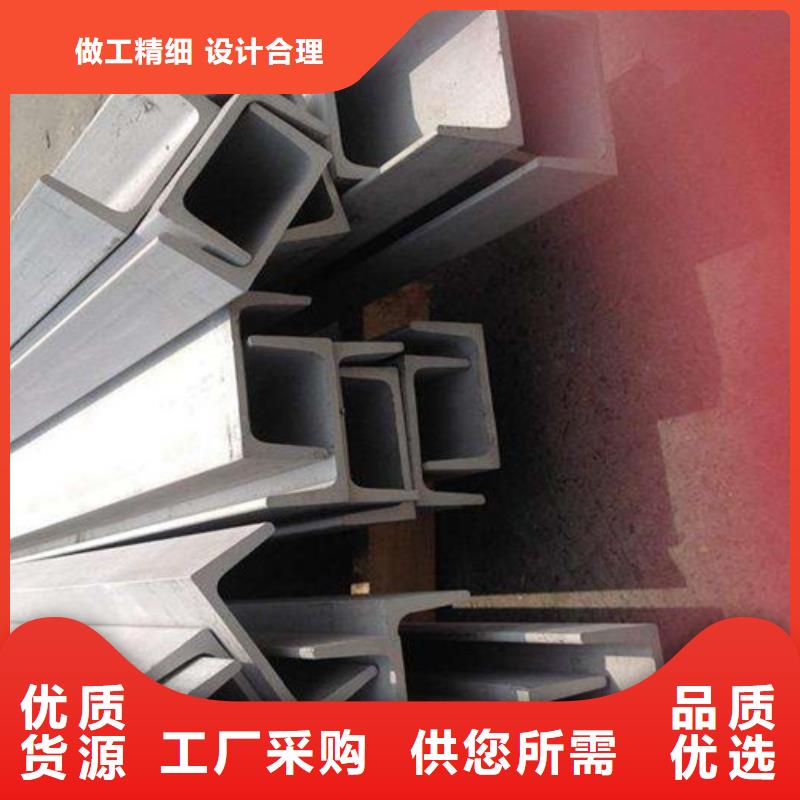 優(yōu)選：不銹鋼槽鋼口碑廠家