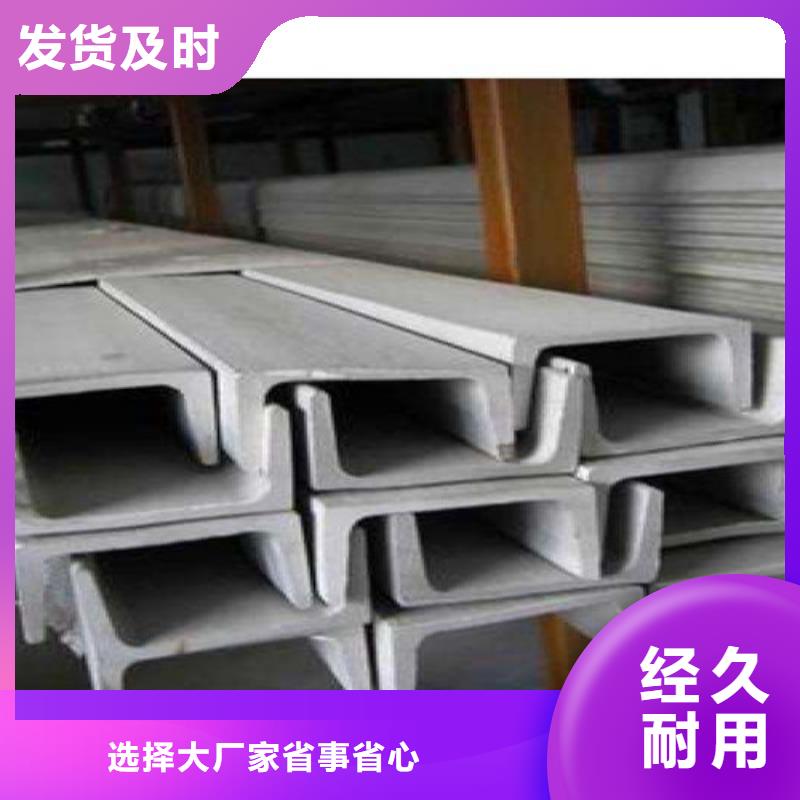 省心：不锈钢槽钢厂家按需定制