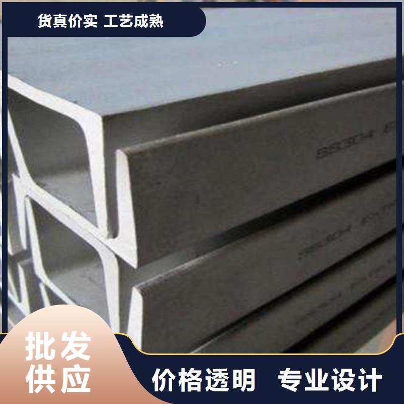 不锈钢槽钢厂家信誉好同城货源