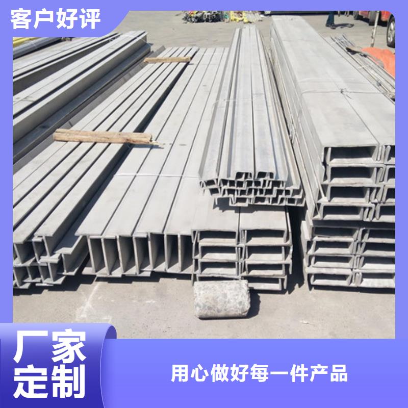 不锈钢槽钢-不锈钢槽钢货源充足