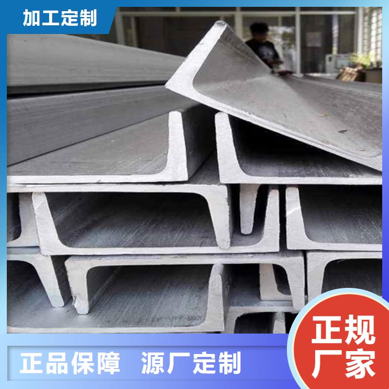 不锈钢槽钢-不锈钢槽钢货源充足