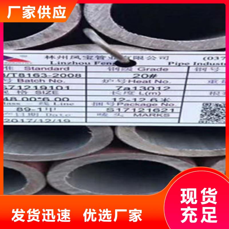 无缝钢管质量有保证精挑细选好货