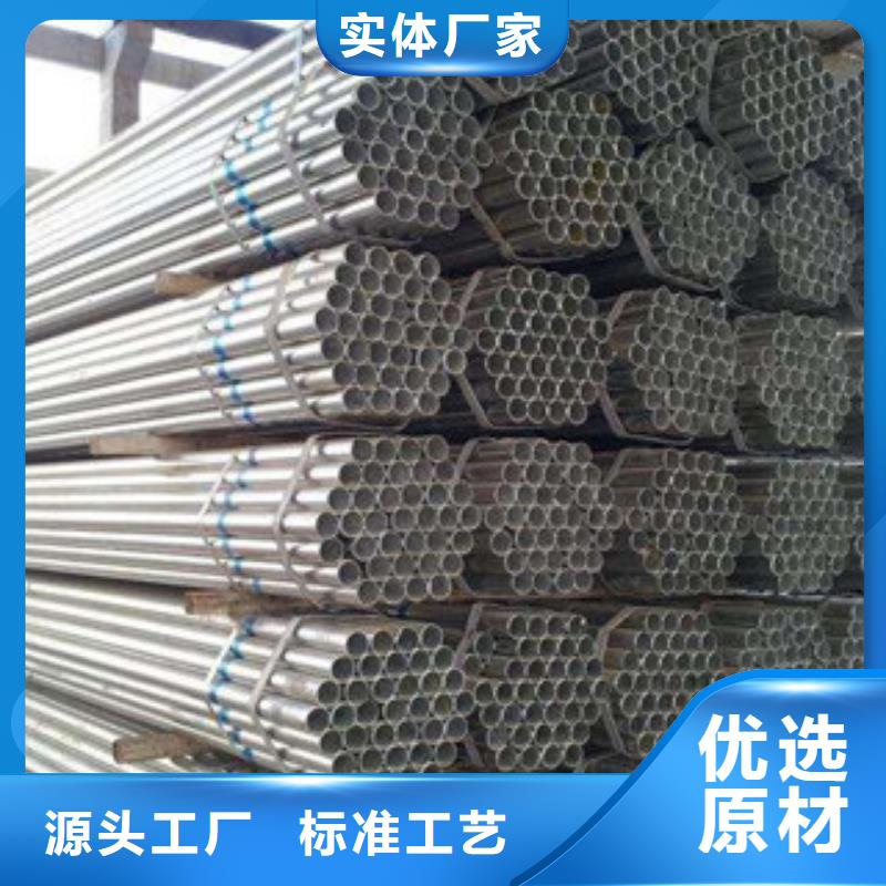 镀锌钢管优选供货商匠心打造