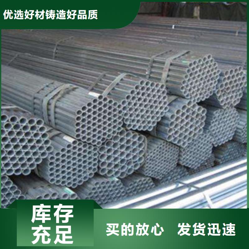 镀锌钢管厂家质优价廉快速物流发货