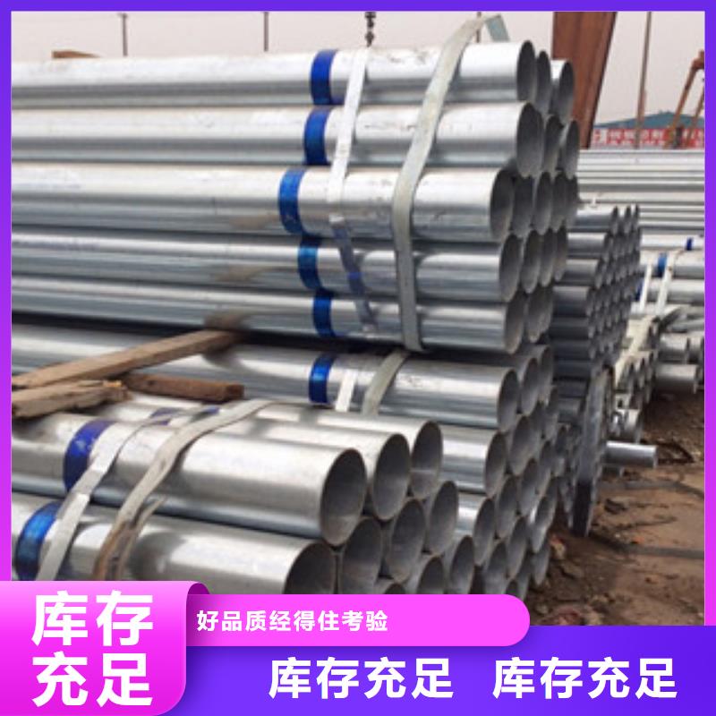 镀锌钢管供应商可定制极速发货