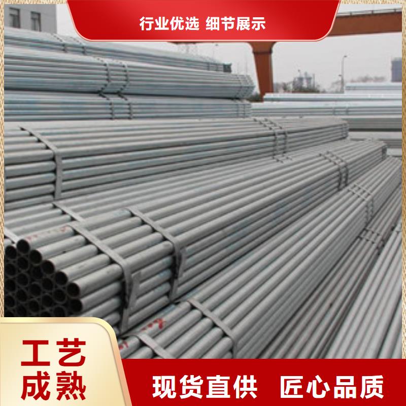 镀锌钢管批发品类齐全源头厂家供应