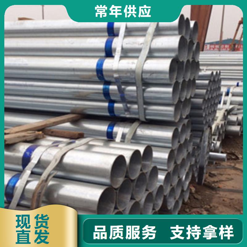 发货及时的镀锌钢管生产厂家