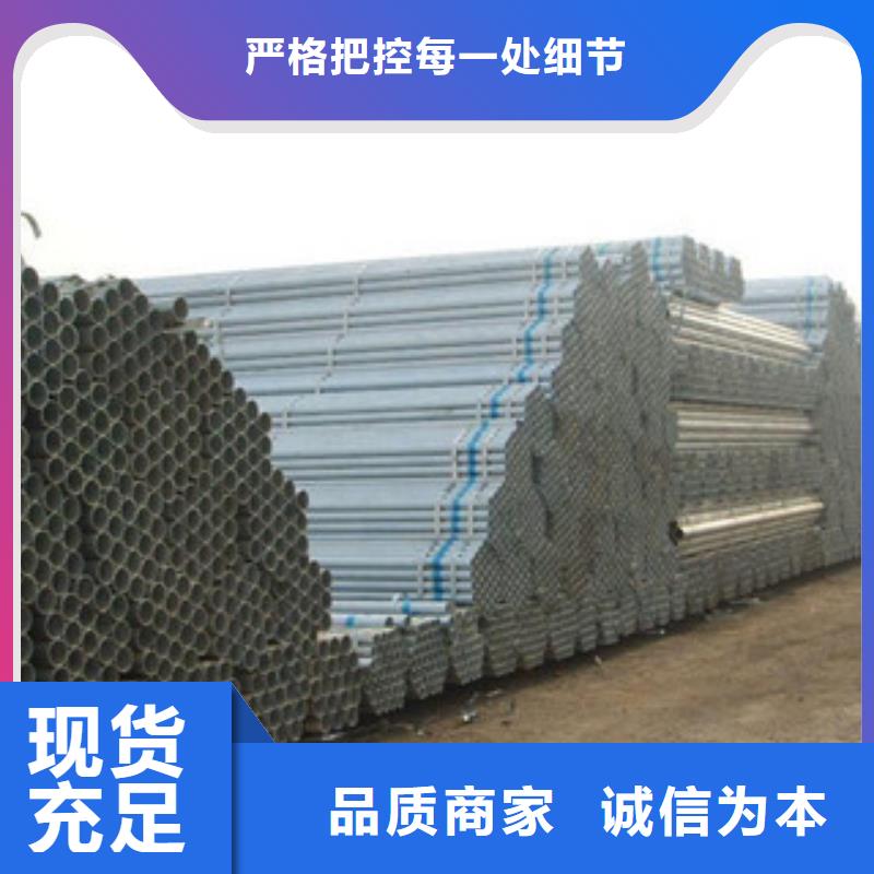 用户喜爱的镀锌钢管生产厂家当地货源