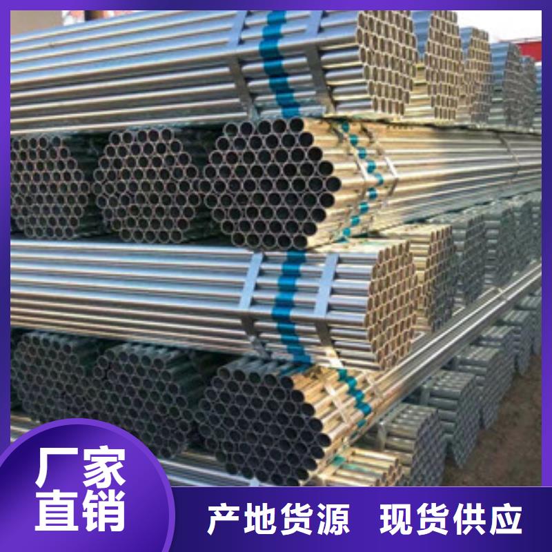 镀锌钢管质量好的厂家当地供应商