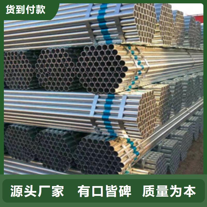 镀锌钢管厂家直销