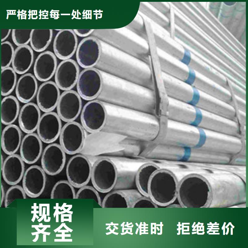 镀锌钢管价格低出货快设计合理