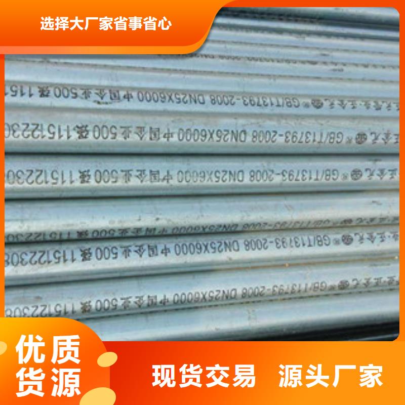 镀锌钢管正规工厂有保障多年经验值得信赖