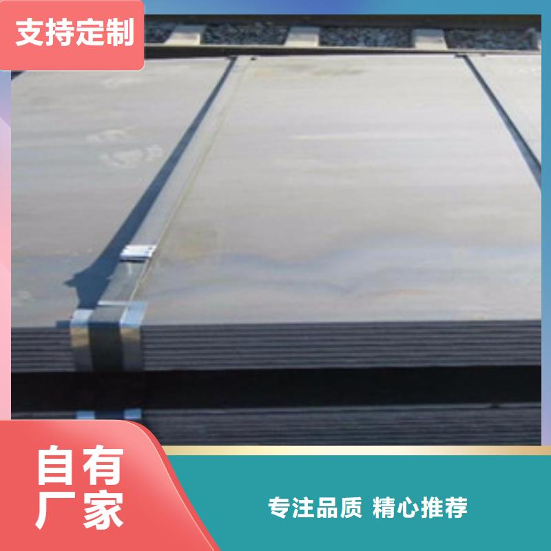 耐磨板找金鑫润通钢铁贸易有限公司不断创新