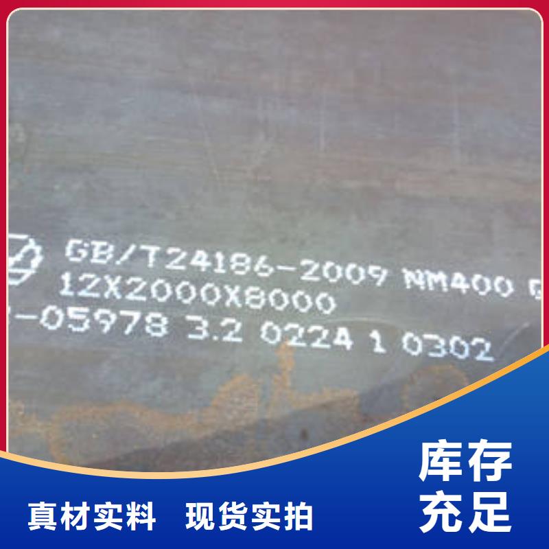 耐磨钢板厂家行业口碑好
