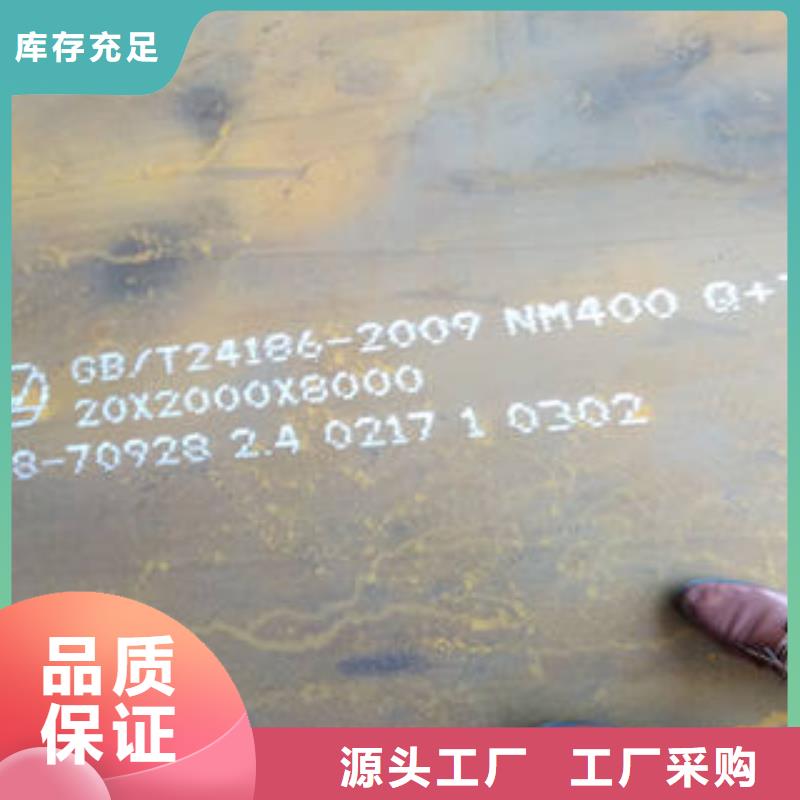 耐磨钢板厂家优势