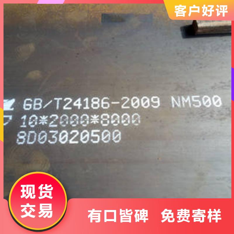 耐磨钢板定制费用