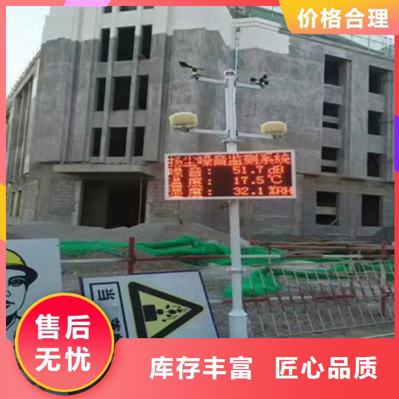 2025有现货的#扬尘监测系统公司#用户好评今年新款